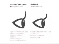 💖🫧パリジェンヌラッシュリフト美容液付き🫧