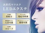 【LEDマツエク】フラットラッシュ120本