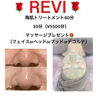 🍁ご新規様限定🍁陶肌トリートメント+フェイシャルマッサージ30分🎁小顔、リフトアップ、むくみ、たるみ、ほうれい線