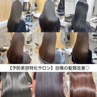 【再来】毛髪改善•髪質改善トリートメント✨プレミアム