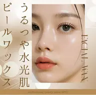 話題の最新肌管理♪水光ピールワックス★