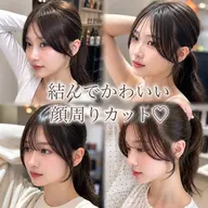 《ご新規様限定メニュー🤍》前髪顔まわりカット+透明感カラー+スチーム質感再生トリートメント🤍コテ巻仕上げ韓国ヘア