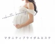 【1day】マタニティシェービング＆小顔フェイシャルブライダルコース（150分）シェービング付き