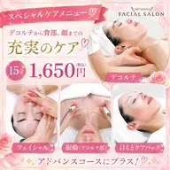💫💟アドバンスコース➕スペシャルケア付エステでしっかり満足エステ体験💆‍♀️💫💟