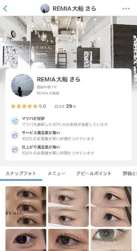 27日【REMIA さら】のアカウントよりまつ毛パーマモデル募集中❗詳細必須/すぐ予約不可❌