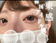 まつげパーマ【次世代まつげパーマ】🇫🇷ミニモ限定価格🤣4900❤️韓国束感パーマ仕上げ+¥1000