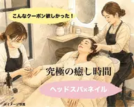 【水曜日限定】ヘッドスパ×ワンカラー¥14.000→¥10,000
