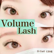 育休復帰✨️練習モデル【ボリュームラッシュ120束】