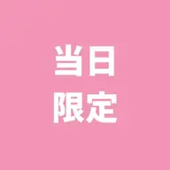 【当日限定】セルフホワイトニング（9分2セット）1回500円