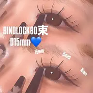 本日限定🖤オフ無しバインドロック80束
