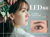 LEDエクステ(フラットラッシュ)100本 (ご新規様限定⭐️)