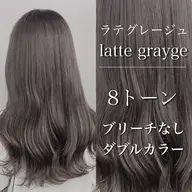【人気No.1🥇】ブリーチなしWカラー＋お悩み改善TR｜透明感グレージュ