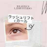 ☆ラッシュリフト☆Cカール