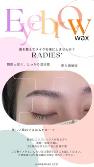 ⭐️オススメメニュー⭐️眉毛WAX✏️