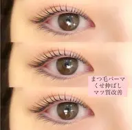 【まつげパーマモデル】募集🧸✨️※注意事項を必ずお読み下さい