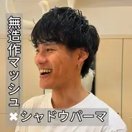 【2回目以降の方】メンズカット＋デザインパーマ