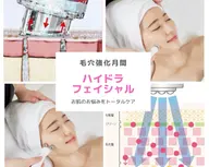 【大人気】毛穴汚れを徹底洗浄ハイドラコース¥7,900/今なら無料肌診断付♪潤いのあるツヤ肌に◎