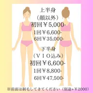 【下半身脱毛】女性のみ　VIO込み　下半身全ての脱毛♪