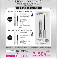 【5本限定早い者勝ち！】ラッシュアディクト+トランスカラ