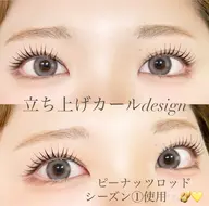 5/9​〜​5/19平日限定💎ご新規様 ✨まつ毛パーマ🫧中間トリートメント,コーティング込🍀オフなし