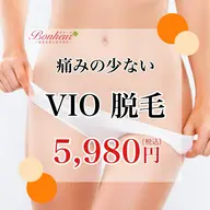 【光脱毛💓VIO】痛みを感じにくく、うぶ毛や剛毛までポロポロ抜け落ちる✨