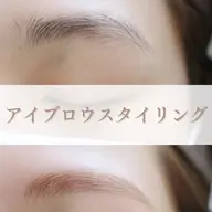 《アイブロウスタイリング》