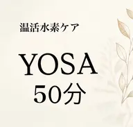 水素サウナ🌿YOSA50分座るだけ温活🔥たっぷり発汗