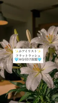 【当日限定‼️残りわずか】Jrアイリスト♡flat lash ♡90分付け放題🎀