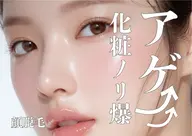 【痛みの少ない脱毛器】顔脱毛