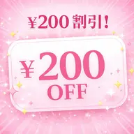 🌿リピーター様限定🌿 メニュー 200円OFF💐
