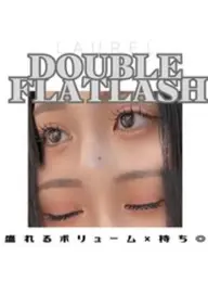 《束感&持続性◎》ダブルフラットラッシュ100束
