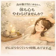 【お試し🍀自律神経リセットケア】​〜​呼吸が整う​〜​70分