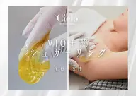 【女性】シュガーリング VIO+ワキ/8000円