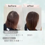 月一メンテに◎エクステ300本+ハンドマッサージ