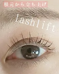 似合わせまつ毛パーマ(ナチュラルカール)