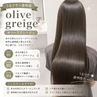 【🥀✨人気menuNo,2⃣✨🥀】赤み消しツヤ髪ワンカラー➕トリートメント