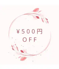 🔮 平日限定◇【学割U24】このクーポン提示で500円OFF★