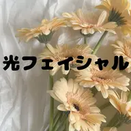 【女性:ご新規様】🪞光フェイシャル🪞