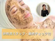 平日9:00​〜​15:30限定【3000円台で肌質改善】天然ハーブでザラつきオフ★ツヤ肌実感コース ¥3950