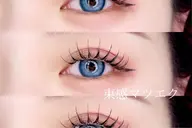 マツエク100本~120本【応援協力募集】⚠️条件:口コミ/クレーム控えて頂ける方