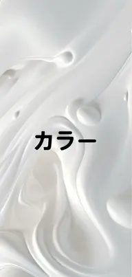 【こちらから下はカラークーポンになります】