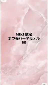 本日限定‼️上まつ毛パーマ