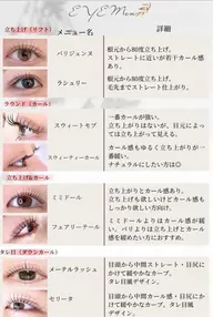 【🌸春限定🌸】お好きなまつ毛パーマに豪華特典付♩✧