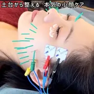 【左右差・輪郭も整えるSP小顔ケア】美容整体×EMS×美容鍼