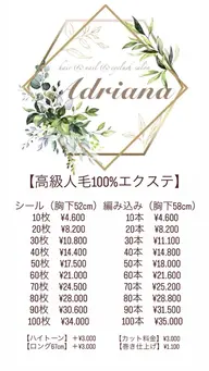 ケアエクステ【編み込み•シール】のご予約はこちら💁‍♀️