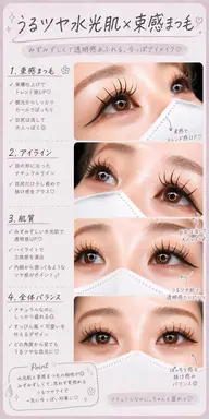 フラットラッシュ120本💘🩵