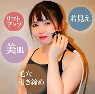 セルフエステ40分プロ用マシン使い放題♪ボディ1部位orフェイス