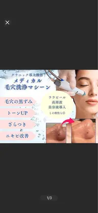 【毛穴詰まり/黒ずみ/開き】韓国式ハイドラ毛穴洗浄+高保湿パック 60分