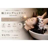 【平日限定🌿‬】眼精疲労ケア極上アロマヘッドスパ40分