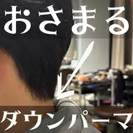 カット/韓国ダウンパーマ